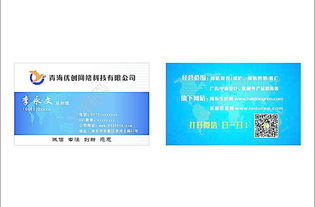 網(wǎng)絡(luò)科技公司名片設(shè)計(jì) 矢量圖免費(fèi)下載指南（CDR格式，編號(hào)15659270）